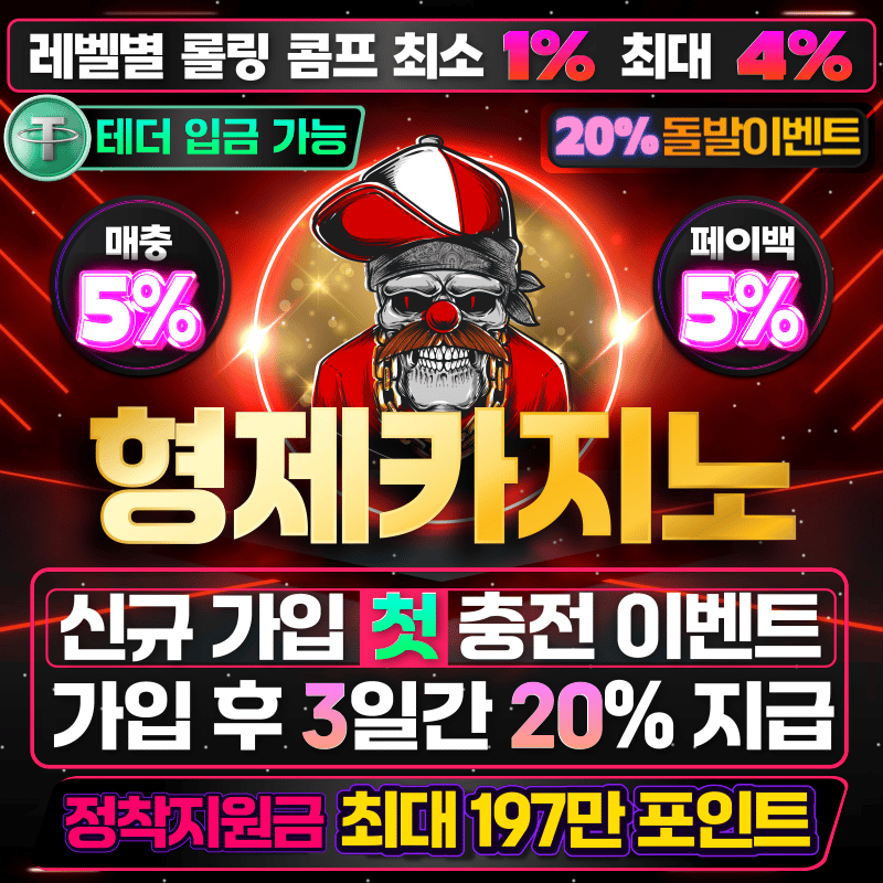 형제카지노